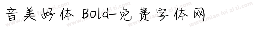 音美好体 Bold字体转换